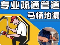 西秀下水道疏通攻略：生活小贴士